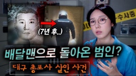 아니.. 이 전개 말이돼?? 7년만에 배달맨으로 나타난 용의자? 대구 총 - 삼성 라이온즈 갤러리