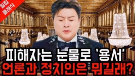 김호중 소름 끼치는 라이브 넬라판타지아 피해자는 눈물로 용서 - 김호중 미니 갤러리