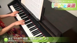キエフの大門~組曲「展覧会の絵」より - 東京佼成ウインドオーケストラ | Shazam キエフの大門~組曲「展覧会の絵」より... 