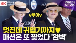 지디 제이콥앤코 포토월 풀버전 유튭 4k - 빅뱅 VIP 마이너 갤러리