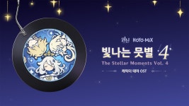 원신 | 빛나는 뭇별 4 The Stellar Moments VoL.4 - 원신 project 마이너 갤러리