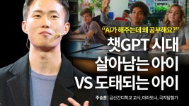 금산해찬홍삼 | 네이버 인플루언서 [네이버 인플루언서] "공부 왜 해요?" 묻는 아이들에게 해줘야 할 대답 | 주승훈 금산간디학교 교사, 마라토너, 극지탐험가...