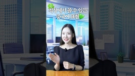 네이버 인플루언서 [네이버 인플루언서] 직장에서 쓸 수 있는 중국어 표현☺️ #회사생활 #중국어 #중국어공부 #중국어회화 #중국 #중국여행