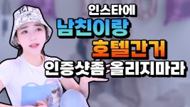 펌) 나 누구랑 잤소 동네방네 자랑해서 얻을게 뭐야 - 나는 솔로 갤러리