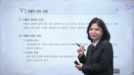 네이버 인플루언서 [네이버 인플루언서] 시대에듀 손해평가사 1차 재배학 및 원예작물학 기본이론 1강 (김은영T)