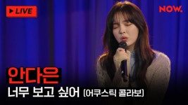 오늘따라 더 그립습니다... - 우메자와 미나미 마이너 갤러리