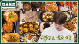 김재중 편스토랑 유튜브 클립 영상 - 김재중 갤러리