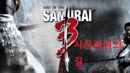 사무라이의 길 3 | 미니맵