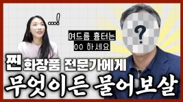 아름인셀덤 - 금정구 | 화장품 관련 영상 - 향수, 화장품 갤러리