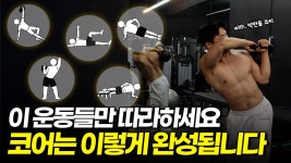 네이버 인플루언서 [네이버 인플루언서] 코어운동만 ‘디테일’하게 잘해도 몸이 편안해집니다