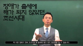 [한국사 설민석 강사의 동서양 장애인 위인이야기] | Doovi [한국사 설민석 강사의 동서양 장애인 위인이야기]