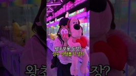 네이버 인플루언서 [네이버 인플루언서] 국내최초 왕초보용 인형뽑기 등장!? #성수핫플
