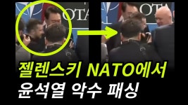 악수 패싱당햇네 윤뚱 - 이재명은 합니다 마이너 갤러리