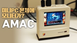 네이버 인플루언서 [네이버 인플루언서] 본체에 아예 화면이 달려있는 N100 미니PC를 소개 합니다!
