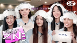 [Jeans ZINE] 뉴진스파랜드 EP.1 축 개업 - 뉴진스 마이너 갤러리