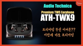 에이티에이치(A.T.H) 컨설팅 | 코드리스 끝판왕이 얘라며?? - 부동산 갤러리