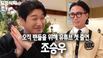 요정재형 정재일 아주아주 잠깐 언급! - 정재일 마이너 갤러리
