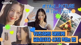 굽네 유튜브 즈하 - 위버스 마이너 갤러리