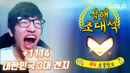 보물창고의 실력은? / 심해초대석 | 롤큐 | Doovi [오버워치] 대한민국 3대 겐지! 보물창고의 실력은? / 심해초대석 | 롤큐