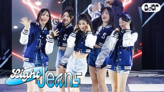 뉴진스 [Light Jeans] 2023대학축제 비하인드 - 케이팝(K-POP) 마이너 갤러리