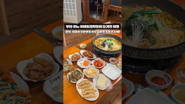 어느 이바돔감자탕의 숨겨진 비밀이바돔감자탕 가야점을 모른다? 무조건 손해❗ #가야동 #이바돔감자탕가야점📍위치 : 부산 부산진구 가야대로 597