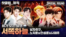 아바타싱어에서 부른 서쪽하늘 다시 봄ㅠㅠ - 안성훈(가수) 마이너 갤러리