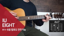 (본인포함)초심자를 위한 쉬운 코드 곡들 - 통기타 마이너 갤러리