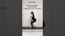 Snpe 1번 동작_척추기립근 강화운동,힙업운동,코어운동 | Doovi Snpe 1번 동작_척추기립근 강화운동,힙업운동,코어운동