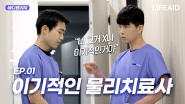 물리치료사가 아웃풋 제일 좋음 - 물리치료학 마이너 갤러리