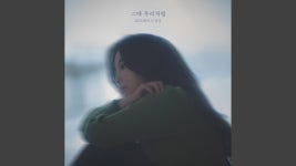 레이나 - 그때 우리처럼 MV - 레이나 마이너 갤러리