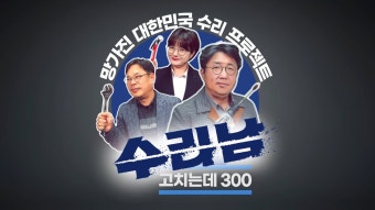 【240125】[수리남#46회] 이태원 참사특별법 거부권에 분노한다! 유족들의 삭발과 한탄! - YouTube 【240125】[수리남#46회] 이태원...