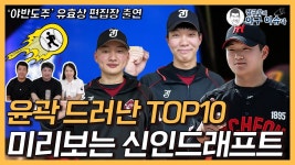 전미르 big5에 포함되는거맞나 - 삼성 라이온즈 갤러리