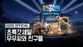 초특갓세일~ - 편의점 갤러리