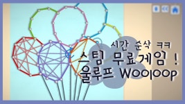 울루프 | 미니맵