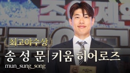 오늘 큠튜브에 도영이 언급 많이된다ㅋㅋ 볼 사람 봐 - 전설의 타이거즈 마이너 갤러리