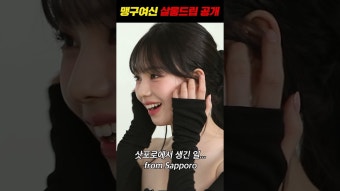 240131 카리나(a.k.a 맹구여신)와의 인터뷰 | 살롱드립2 - 에스파 광야클럽 마이너 갤러리