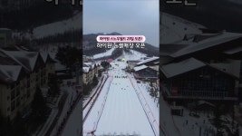 인플루언서] ❄️하이원 눈썰매장 오픈! #하이원리조트 #하이원눈썰매장 #스노우월드 #눈썰매장 #강원도눈썰매장 #강원도여행 #강원도가볼만한곳