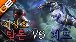 GE 이상호 탈론vs제드 미친피지컬 (LOL Talon Master Sang ho... | Doovi GE 이상호 탈론vs제드 미친피지컬 (LOL Talon Master... 