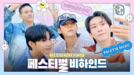 팡녁미끄 비투데이 9화 - BTOB 갤러리