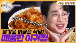 6시 내고향 출연분 유튜브 (날짜순) / 3~6월 - 안성훈(가수) 마이너 갤러리