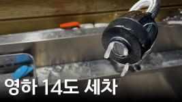 영하에 실내세차장 - 세차 마이너 갤러리