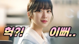 이 드라마 안봤으면 한번 봐바 - 역학 갤러리