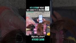 네이버 인플루언서 [네이버 인플루언서] #리프컷 #리프펌 #여자머리스타일 #여자헤어스타일 #대치동미용실 #선릉역미용실 #그라츠헤어... 
