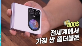 네이버 인플루언서 [네이버 인플루언서] 전세계에서 가장 싼 폴더블 스마트폰📱 HERO 10