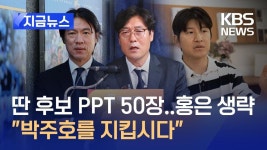 “면접 대신 부탁”…이임생 ‘홍명보 면접 생략’ 인정 - 4년제 대학 갤러리