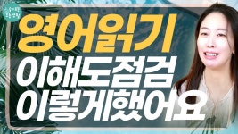 네이버 인플루언서 [네이버 인플루언서] 영어 읽기 수준 가늠해보는 질문, 학습으로의 영어 어휘, 문법, 글쓰기 로드맵