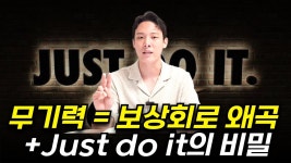 네이버 인플루언서 [네이버 인플루언서] 무기력 극복, 이거 하나만 바뀌면 끝