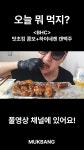 쩝쩝석사 고미오 - YouTube