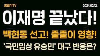 대통령실, 의대증원에 