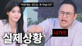 조유정이 자기유투브루 검색해보래서 이거보는대 이때 광우상사 그립네 - 인터넷방송 갤러리